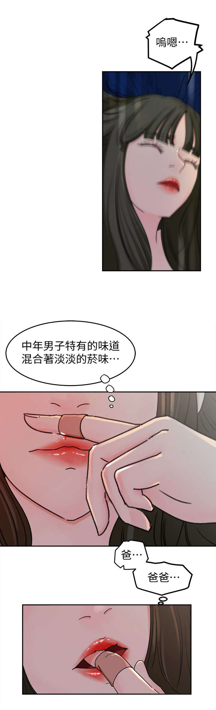第5章：香味5