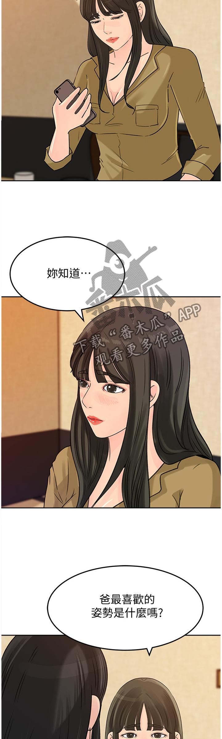 第71章：针锋相对9