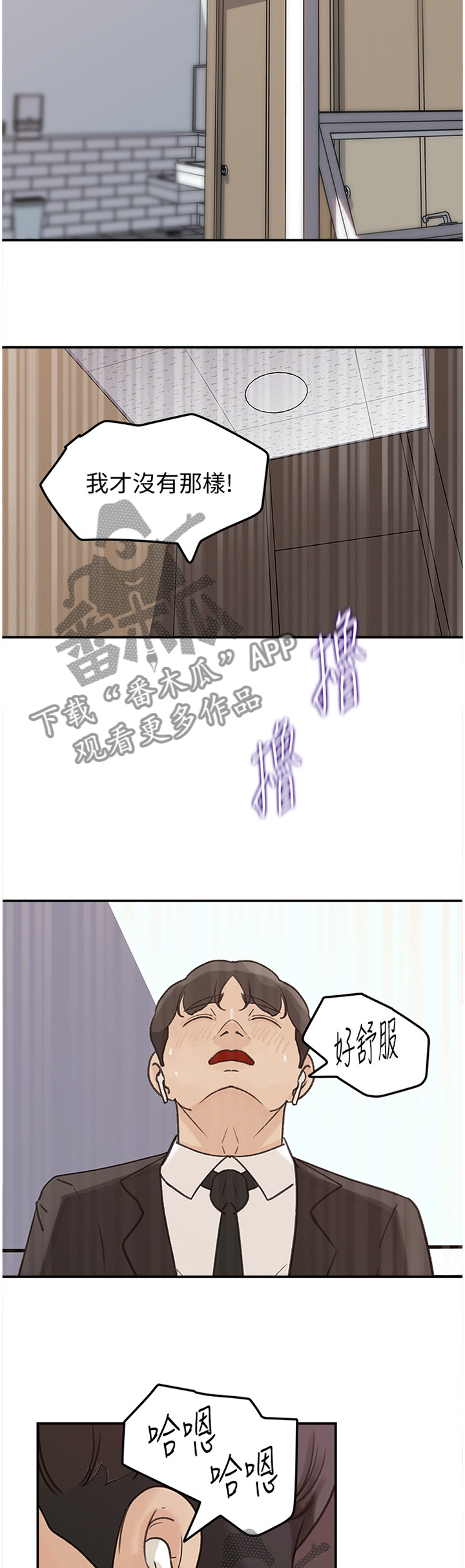 第48章：不行!1