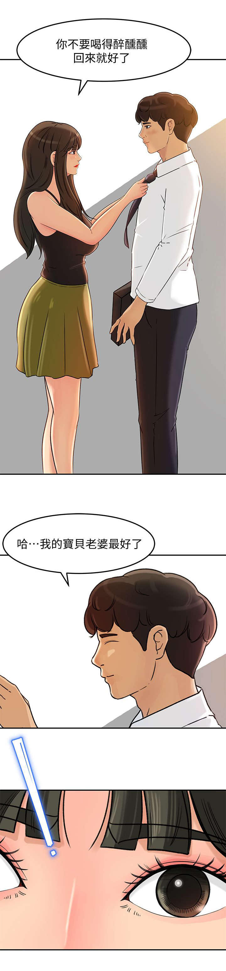 第15章：出门2