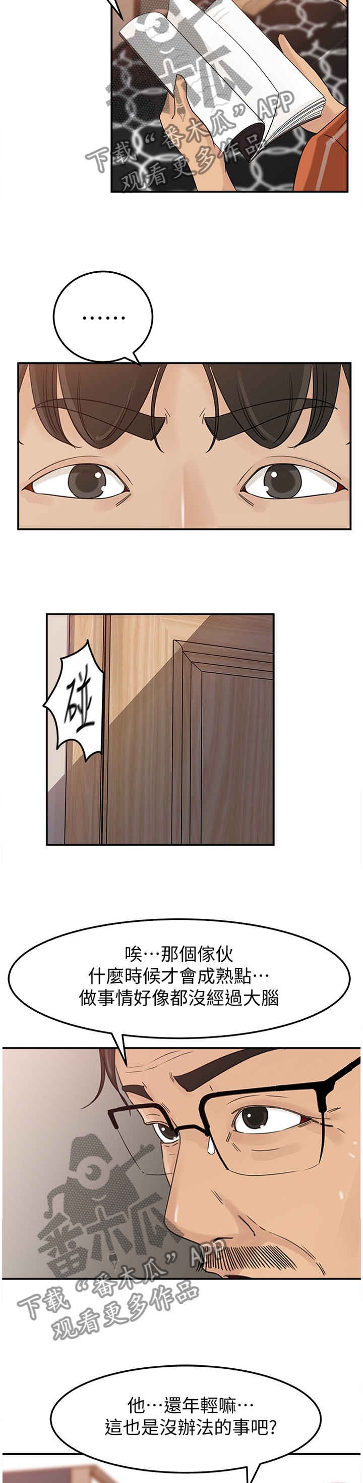 第37章：表明心意10