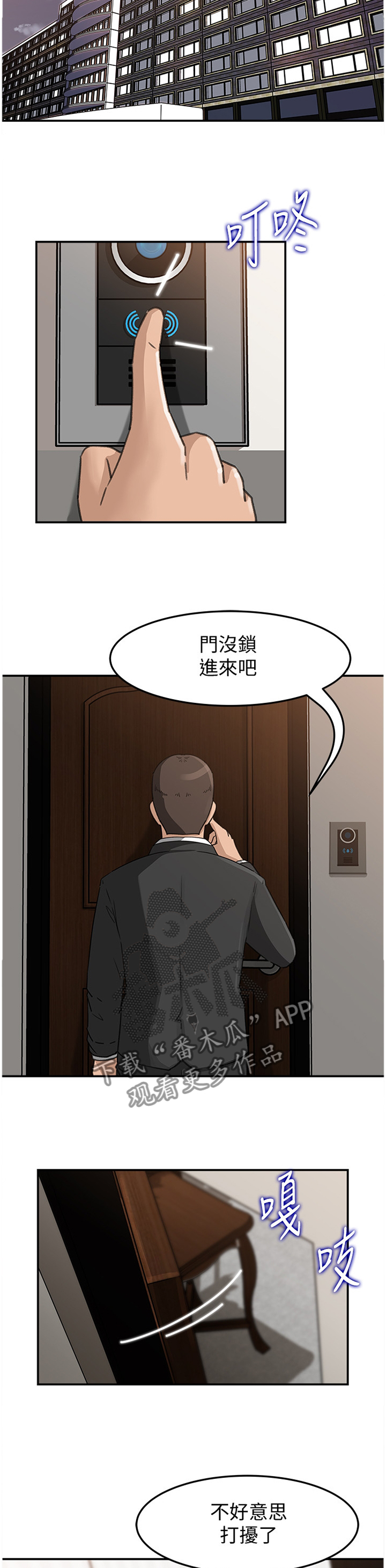 第41章：不知所措4