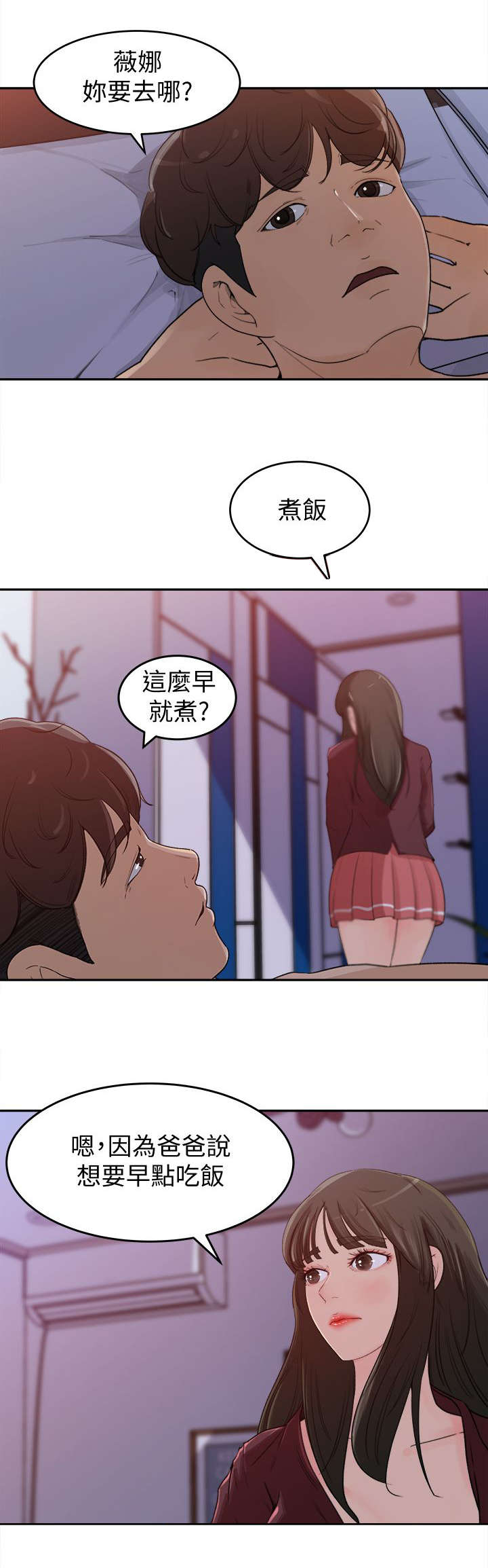 第1章：嫌弃6