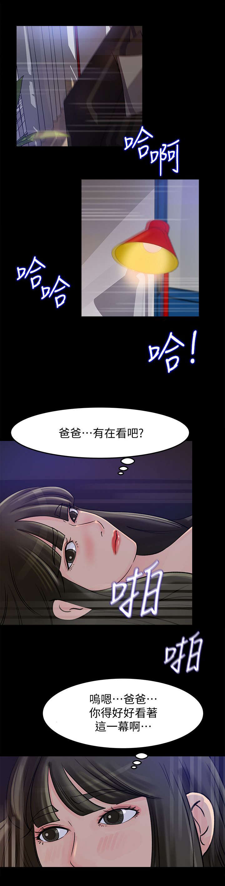 第23章：诱惑0