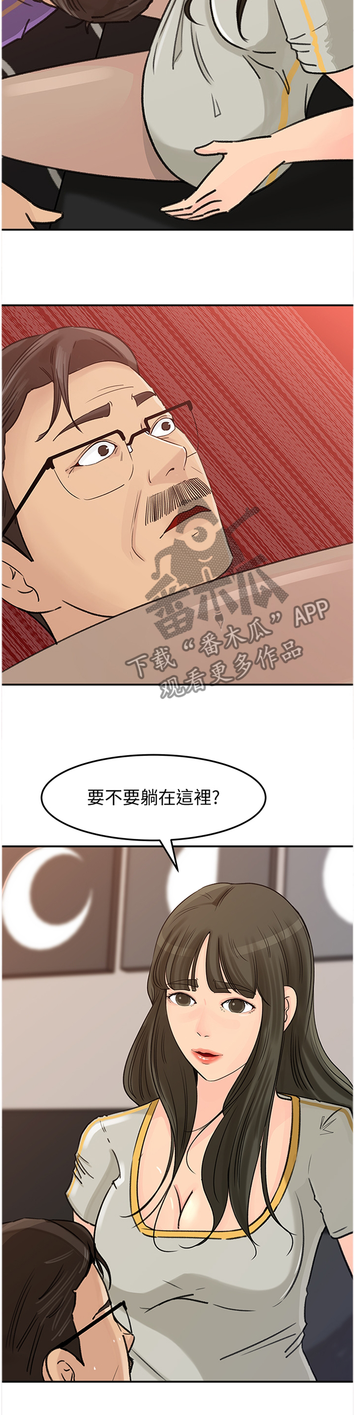 第43章：圈套3