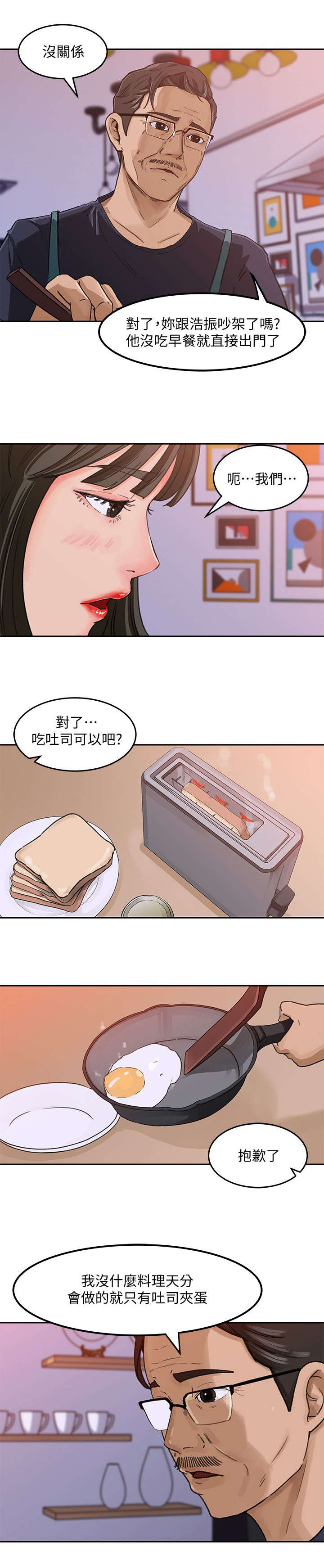 第7章：料理3