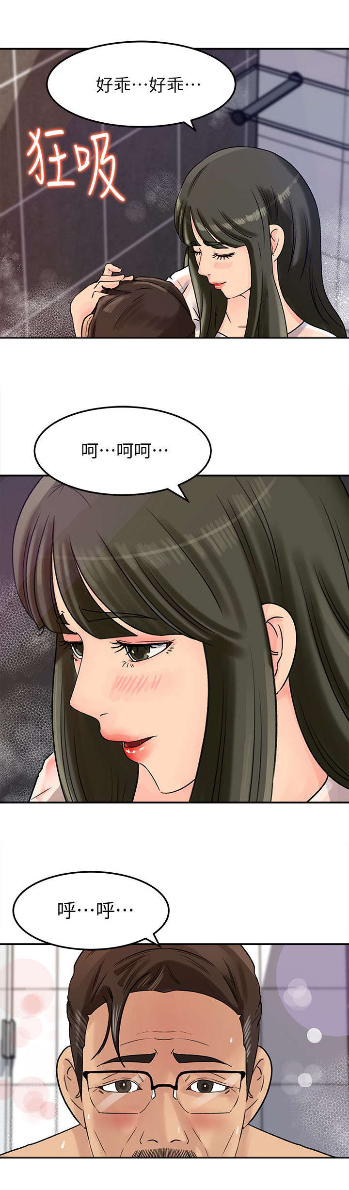 第19章：爆发9