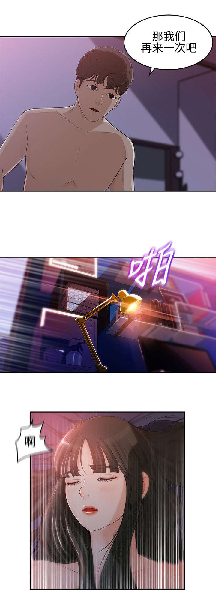 第1章：嫌弃2