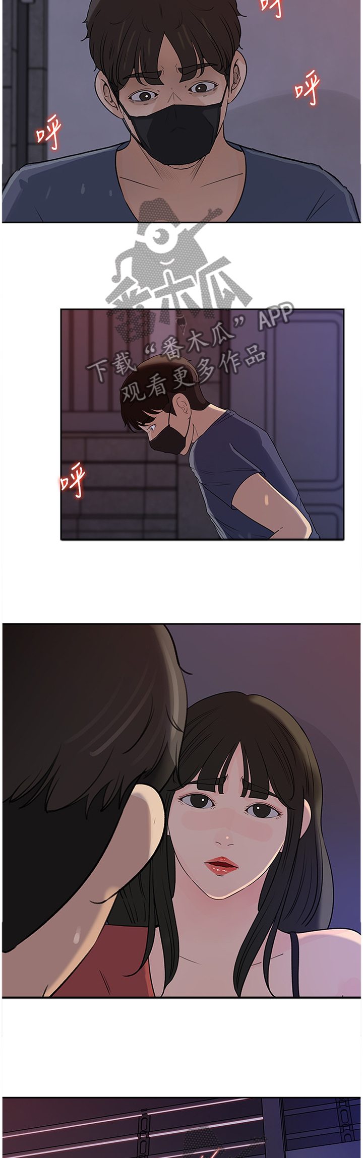第77章：请帮帮我4