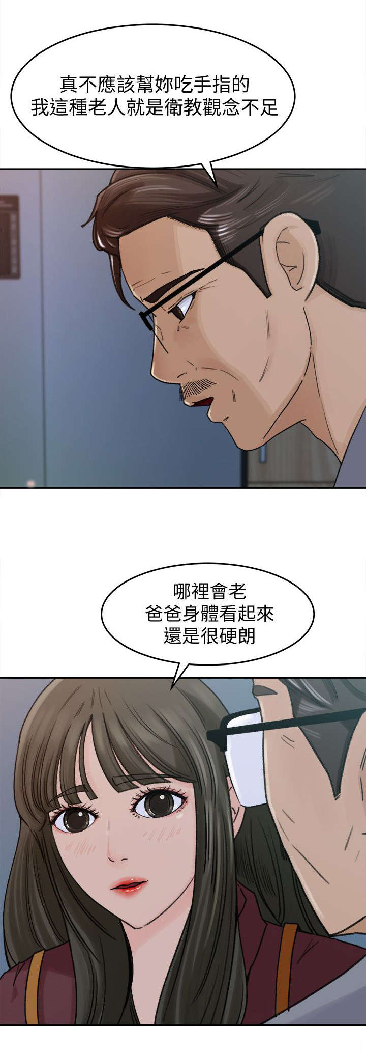 第5章：香味1