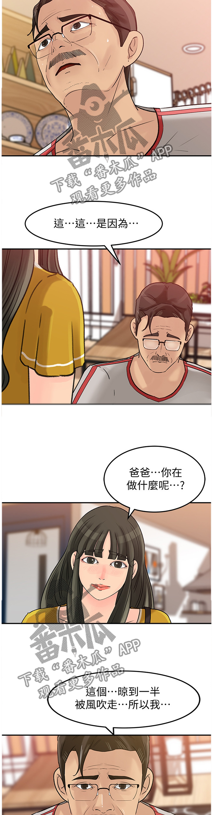 第31章：我太喜欢了1