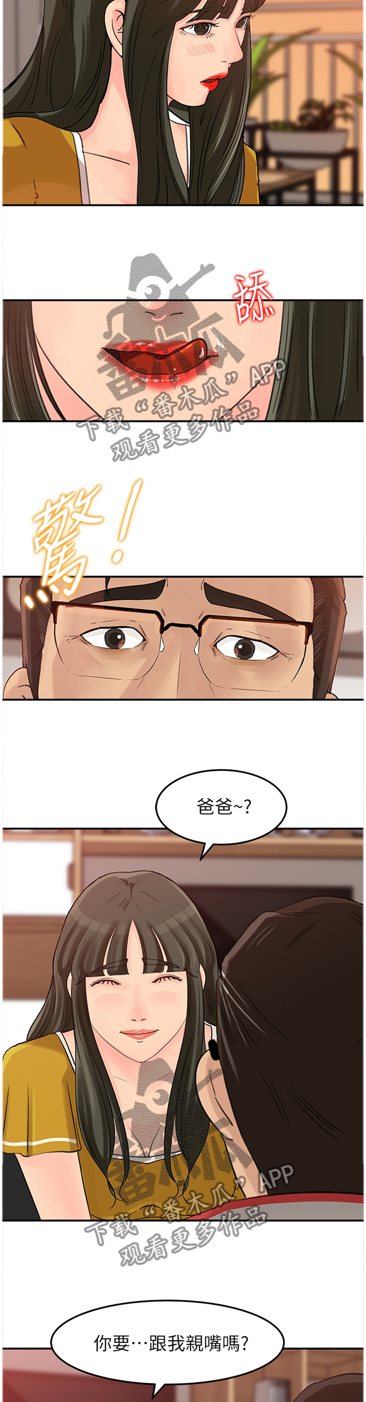第31章：我太喜欢了5