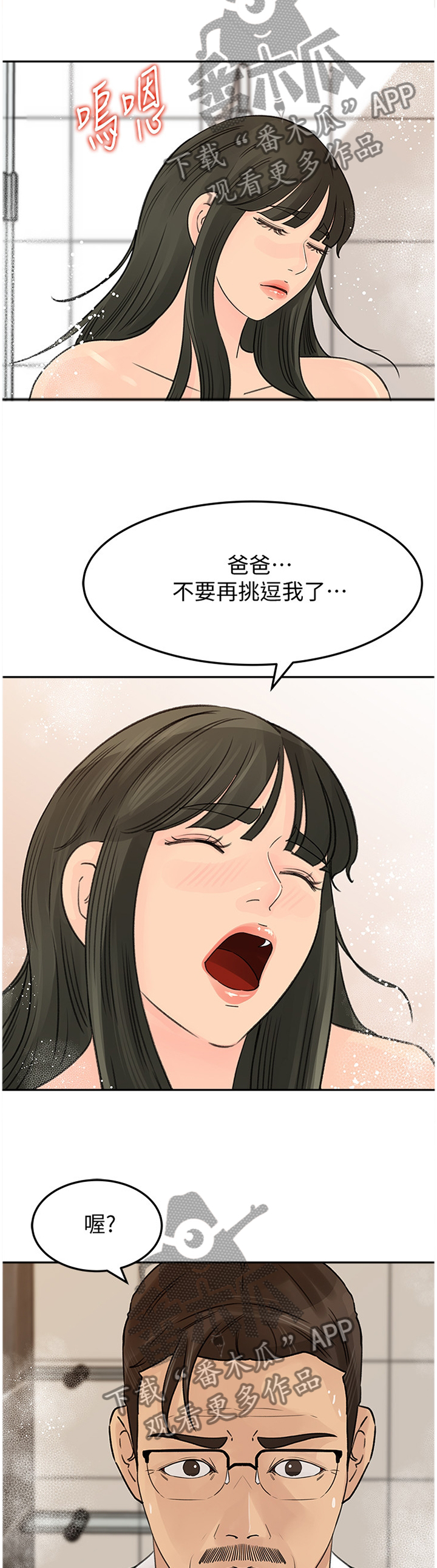 第66章：自我厌恶4
