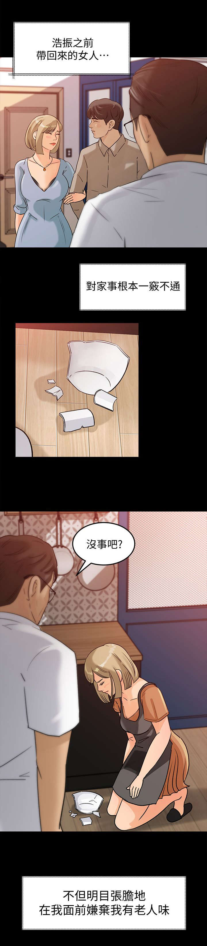 第17章：性格5