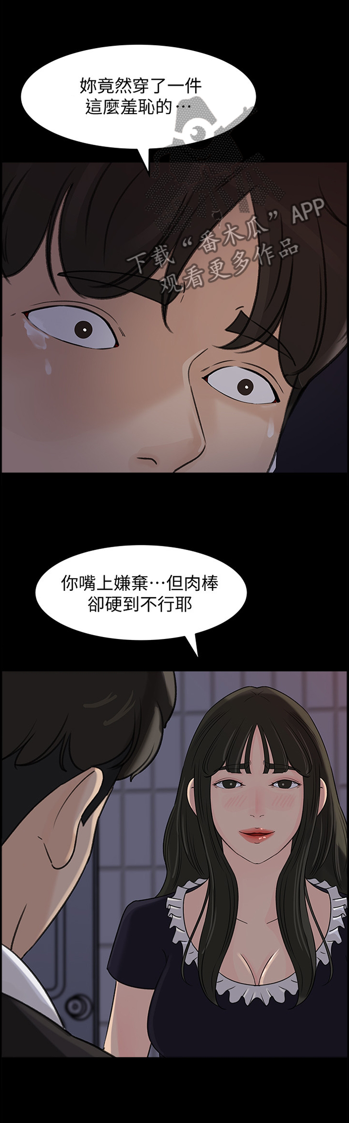 第59章：慢慢来1