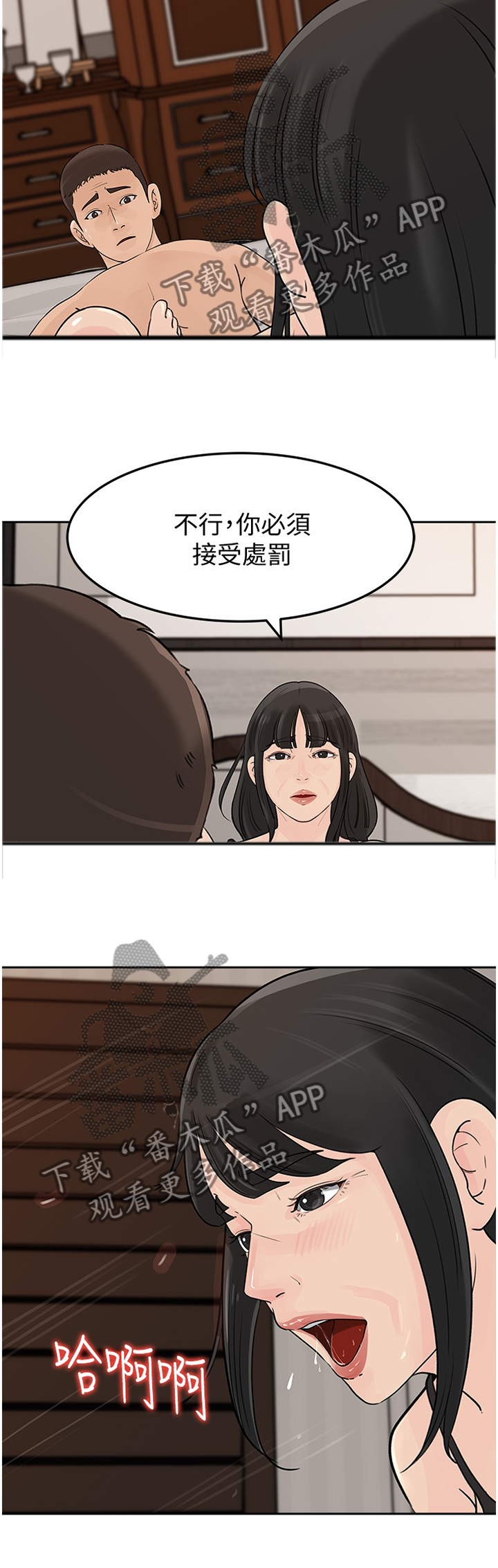 第74章：发泄9