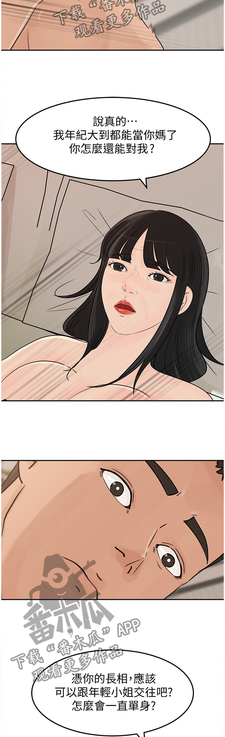 第64章：不行!1