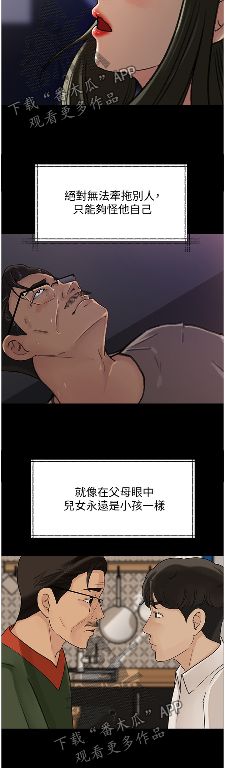 第66章：自我厌恶9