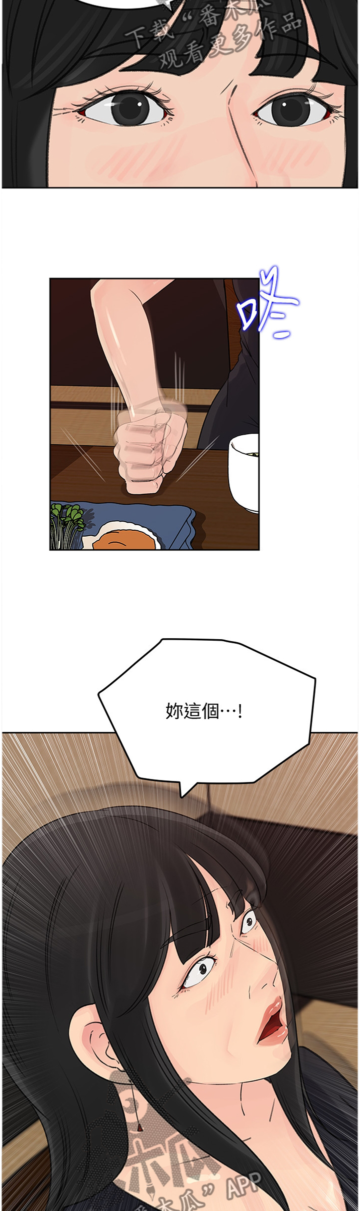 第73章：无趣3
