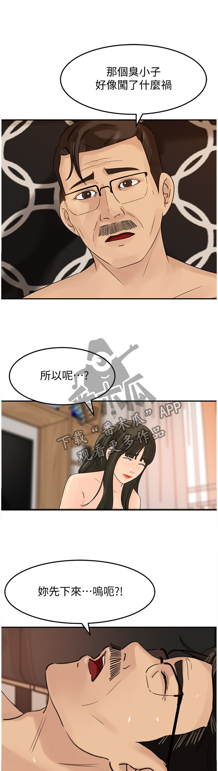 第49章：你想给他看?6