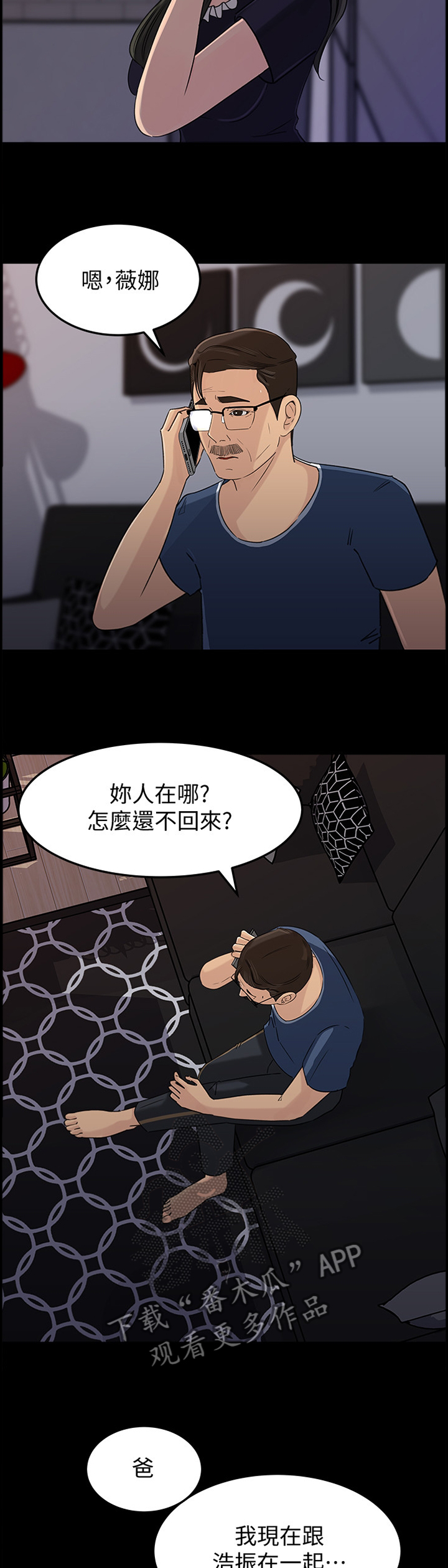 第59章：慢慢来10