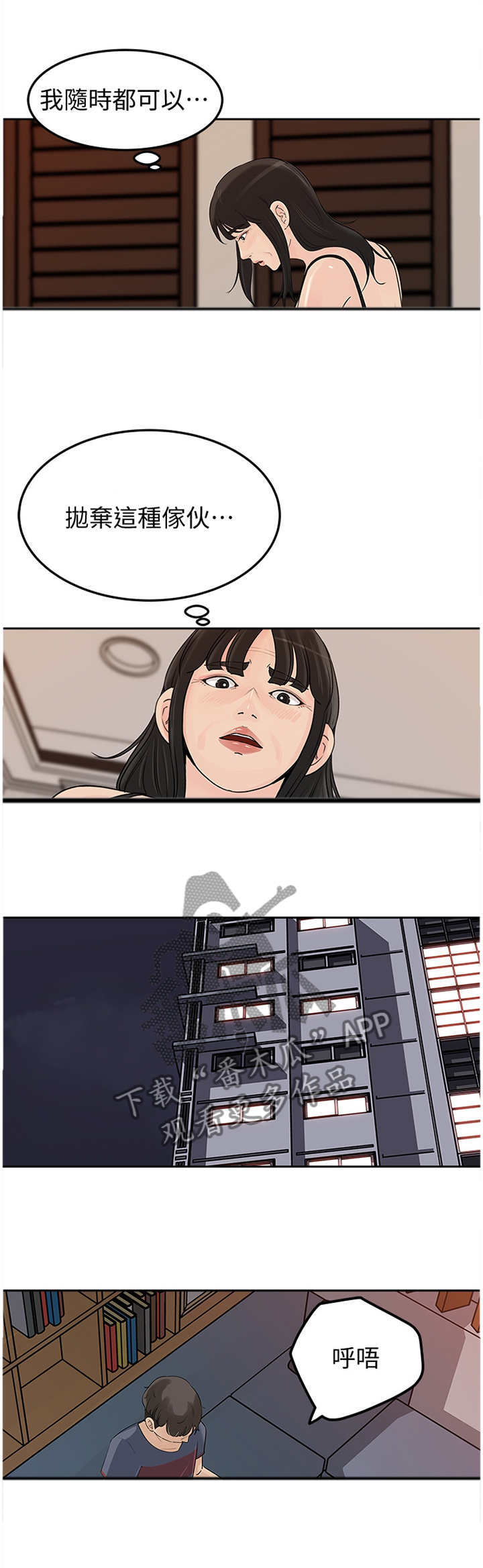 第74章：发泄10
