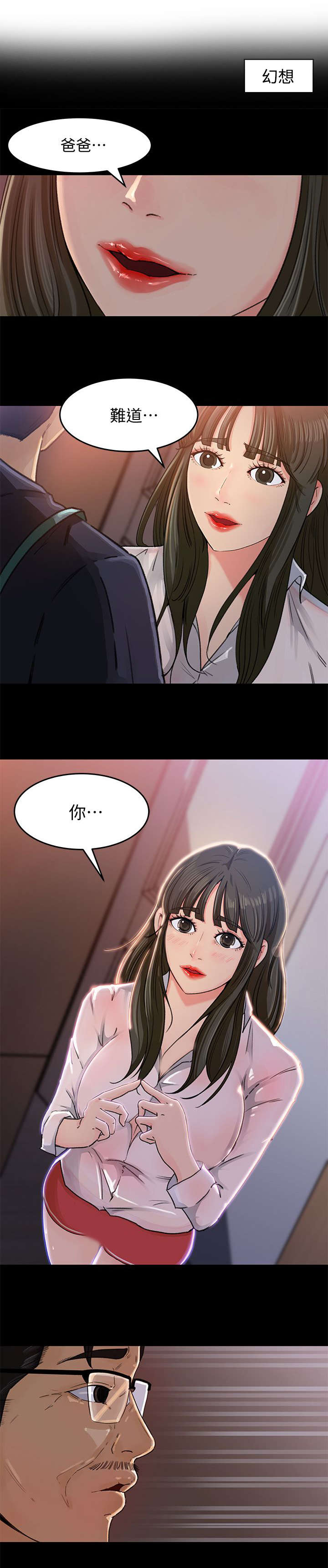 第8章：衣服3