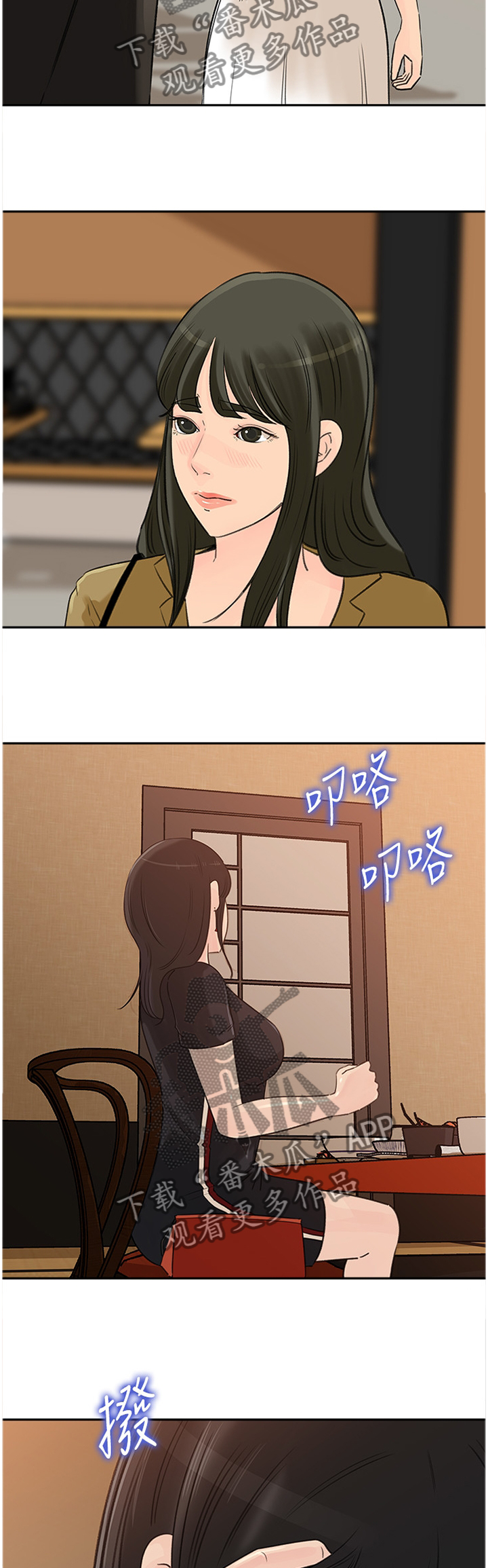 第70章：好久不见9