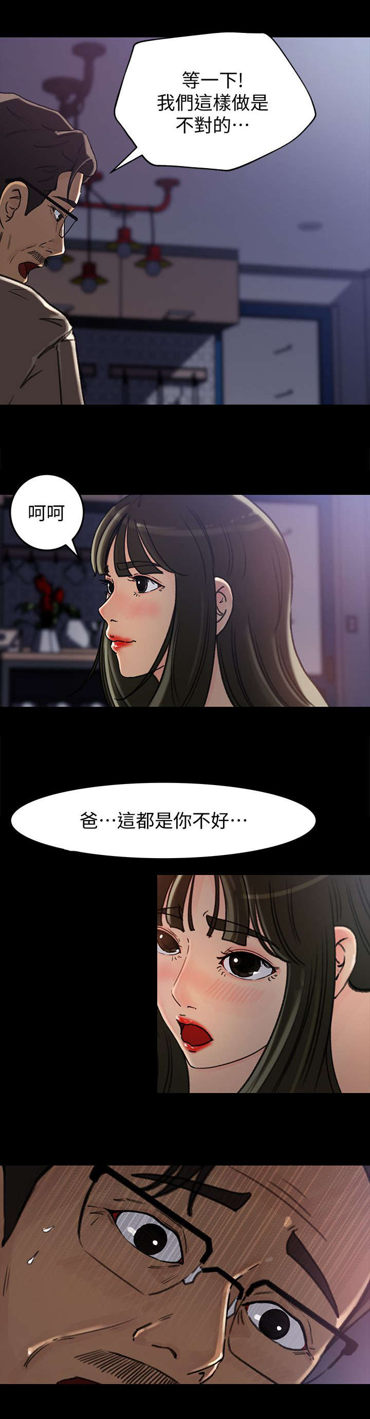 第12章：说谎2