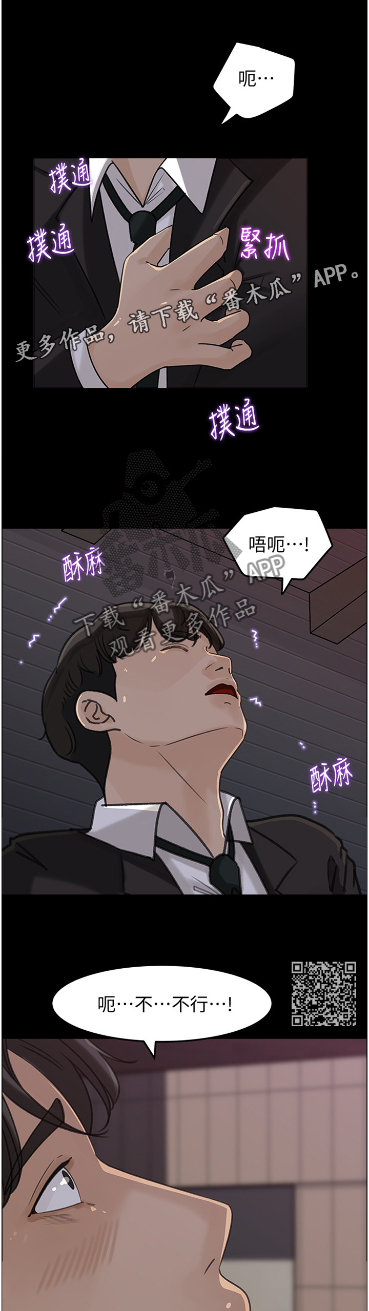 第56章：身心不一6