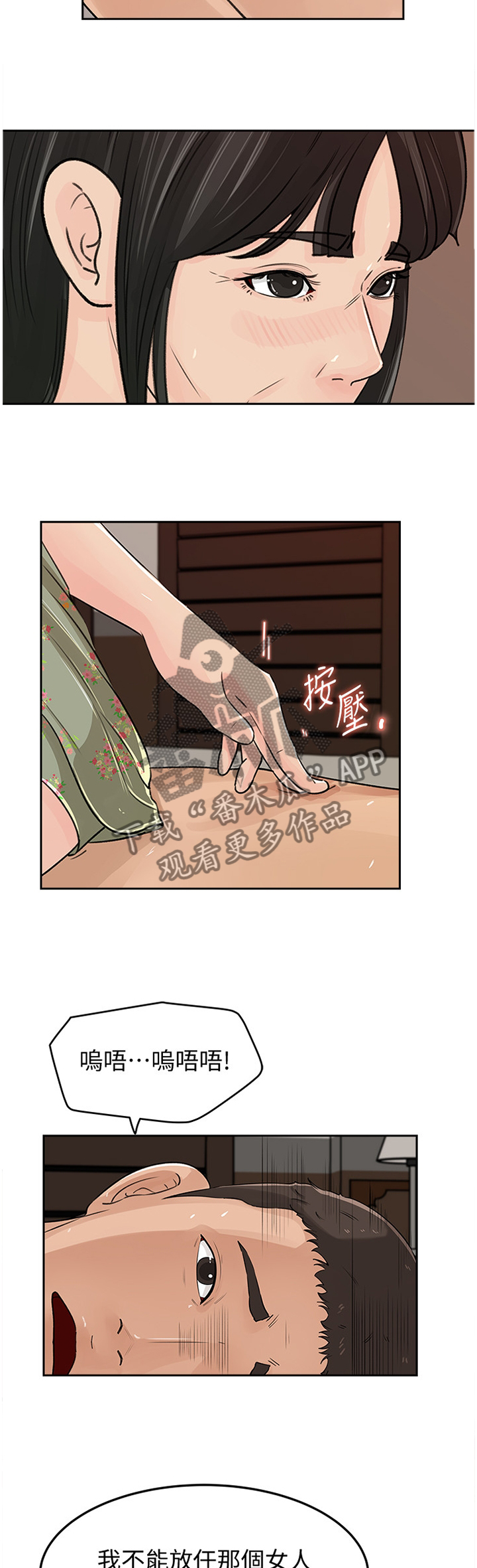 第78章：下手8