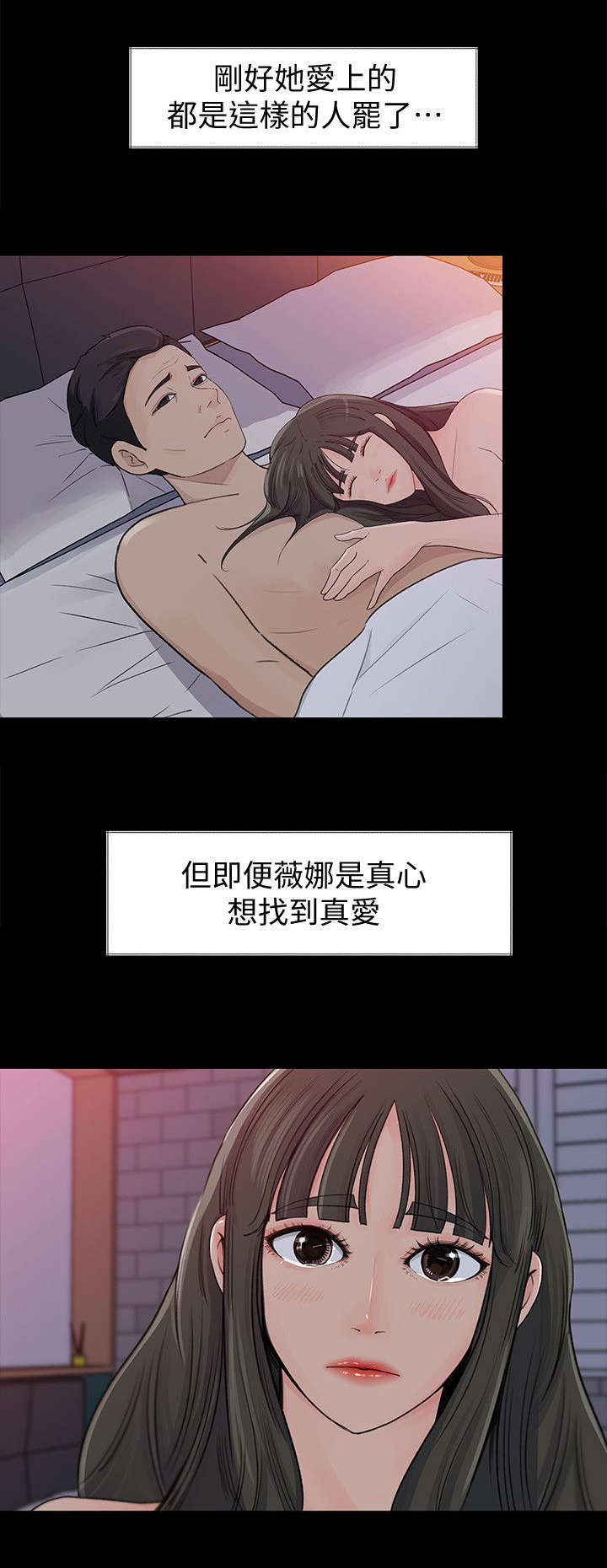 第2章：癖好8