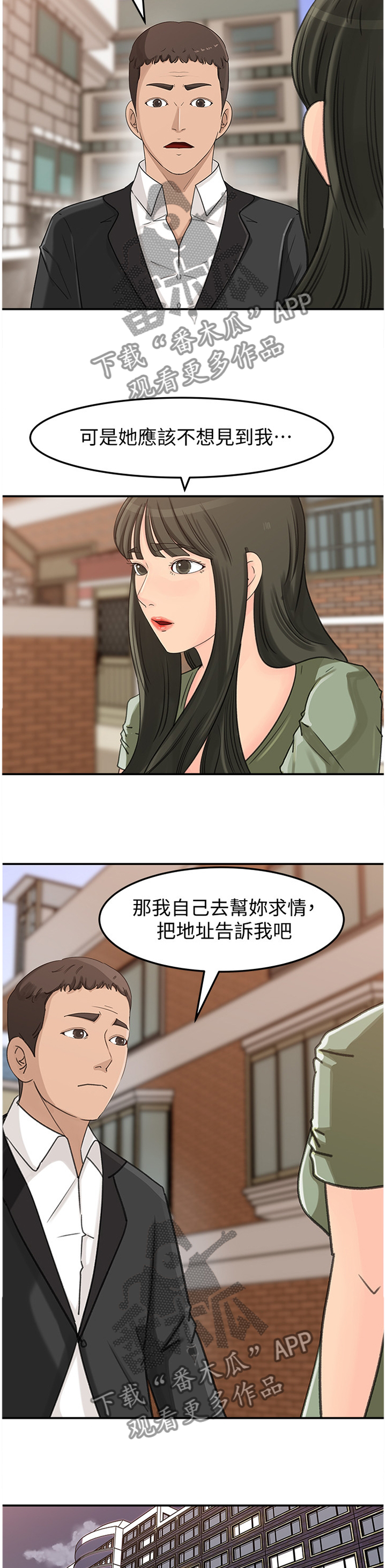 第41章：不知所措3