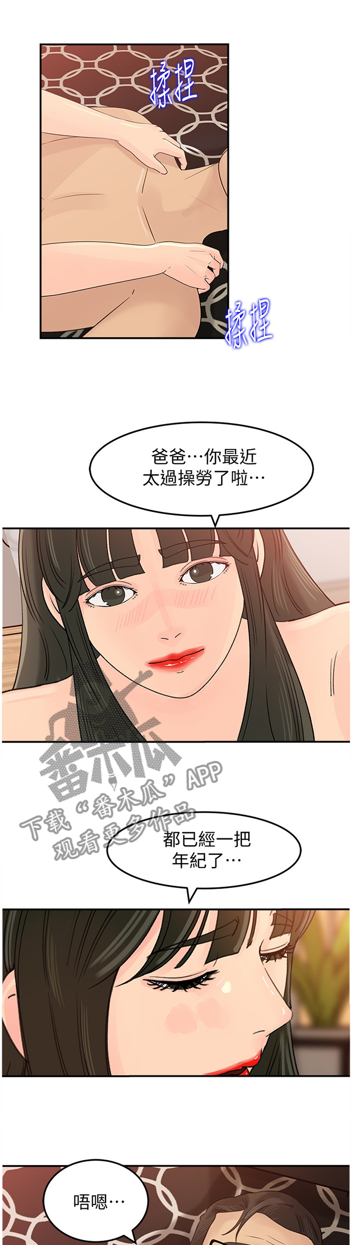 第49章：你想给他看?1