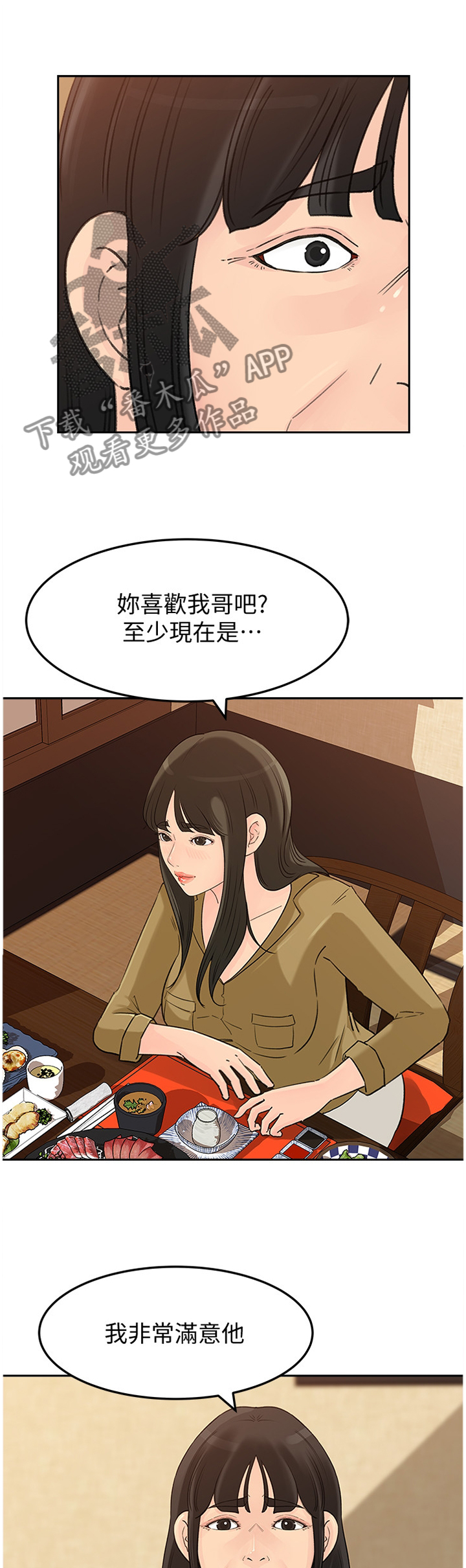 第73章：无趣0