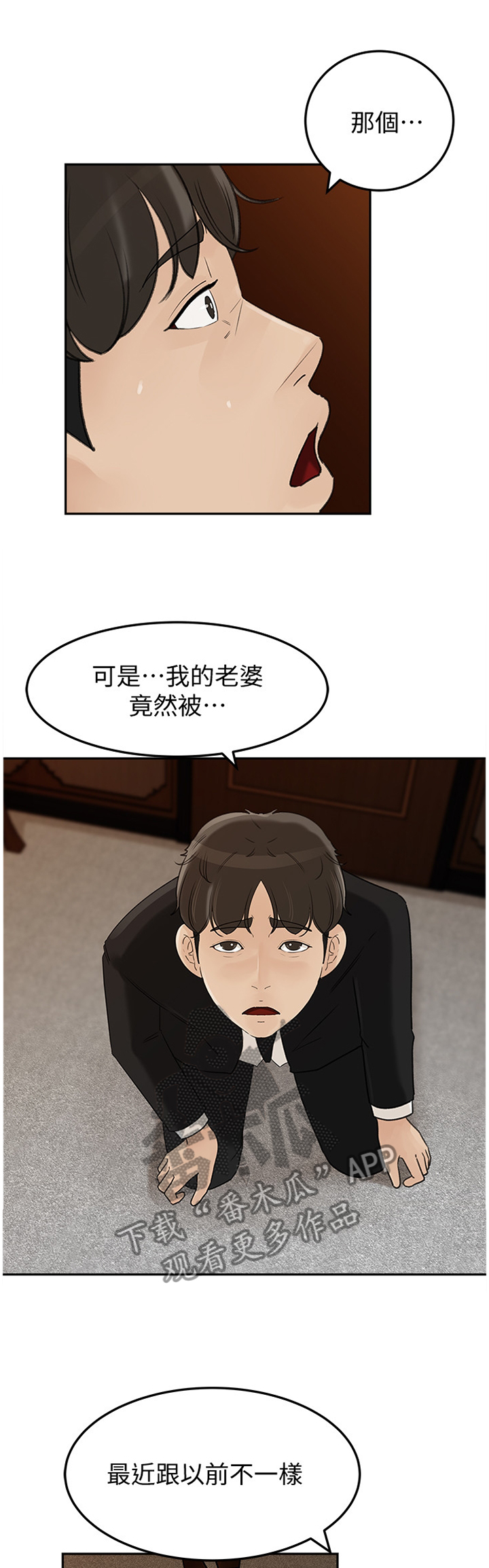 第70章：好久不见2