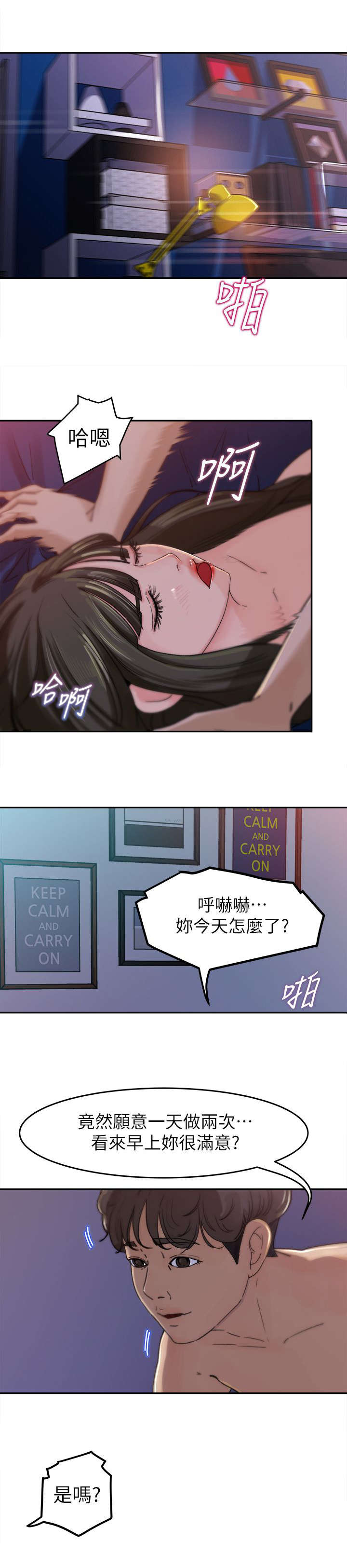 第5章：香味4