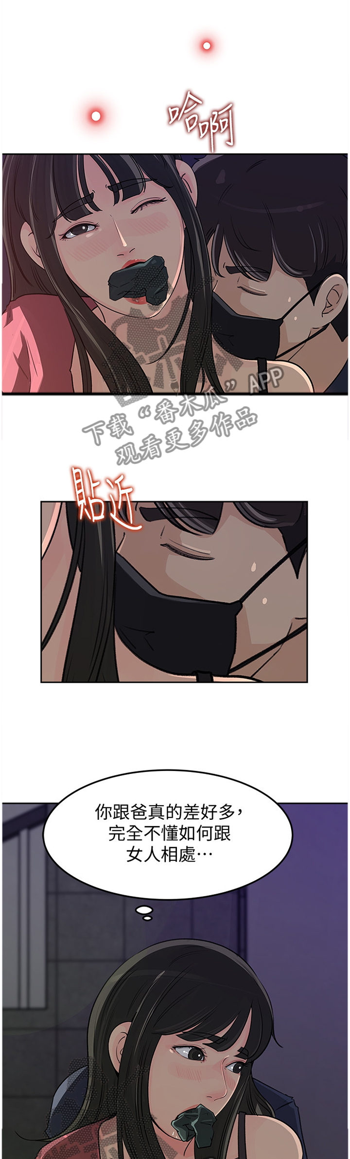 第76章：识破4