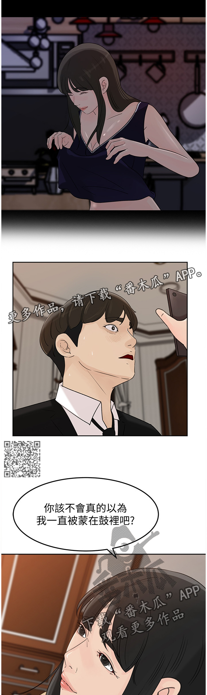 第69章：同一种女人6