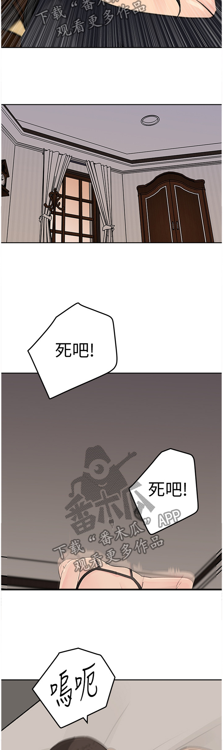 第73章：无趣4
