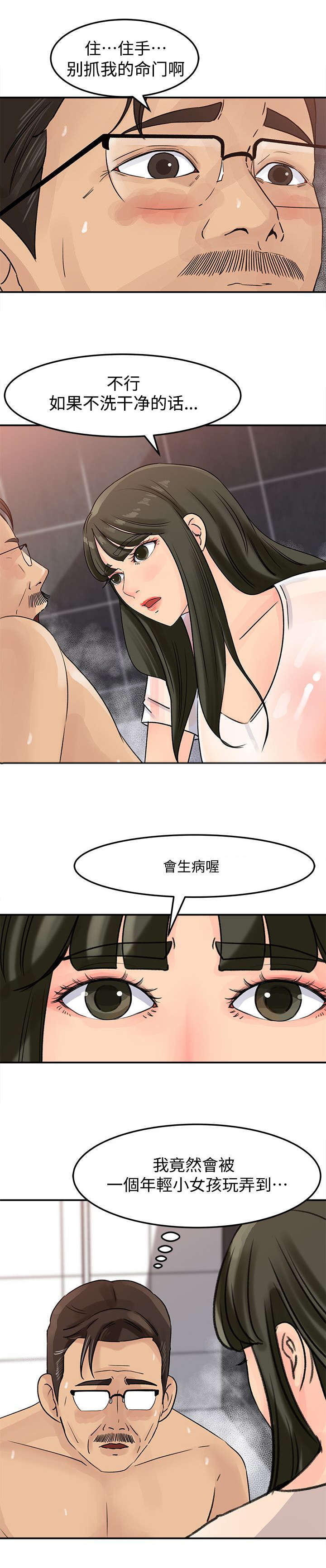 第18章：享受5