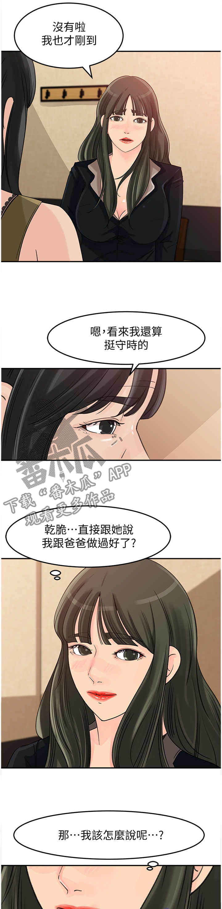 第38章：我不在乎4
