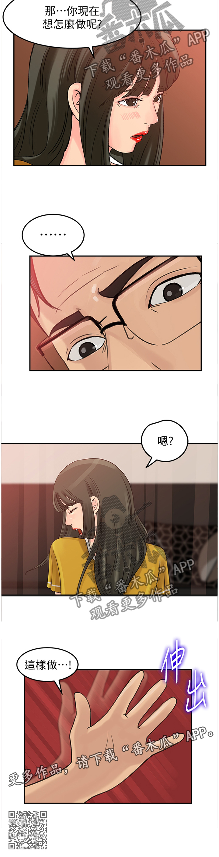 第36章：绝对不可以8