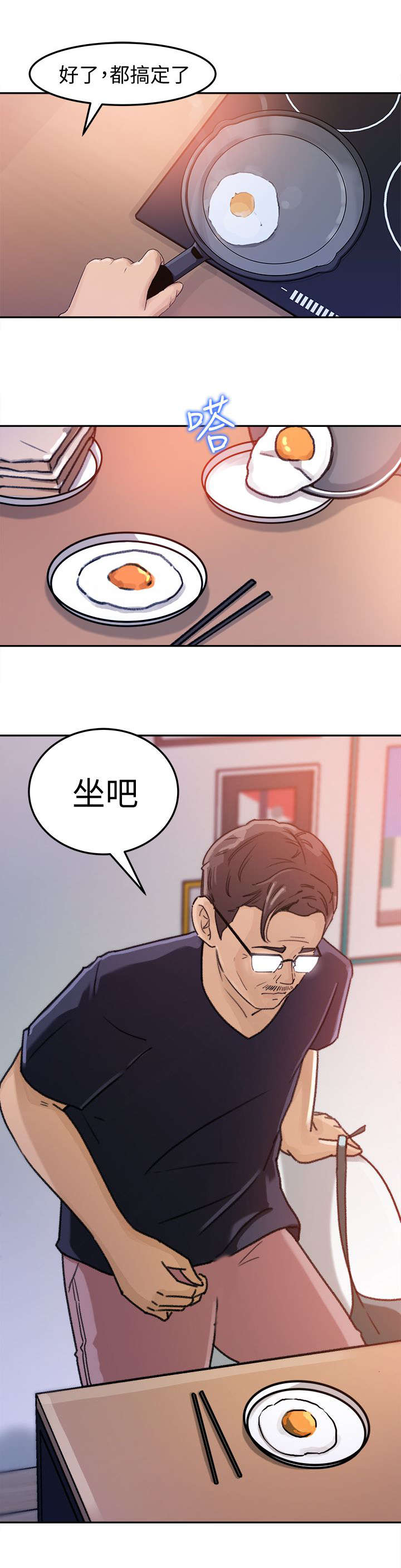 第8章：衣服5