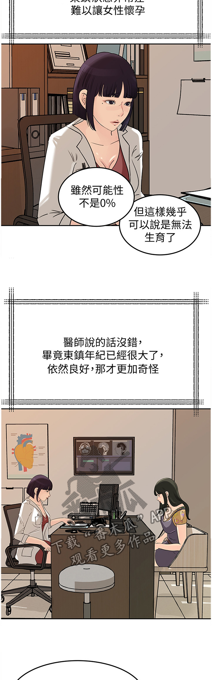 第79章：噩耗7