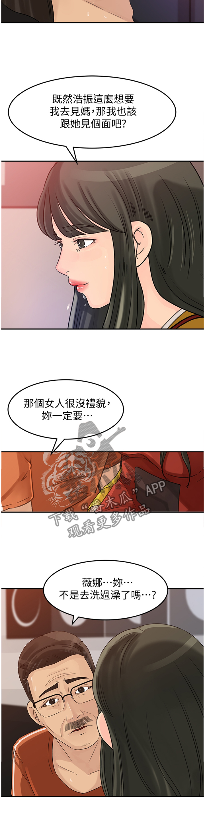 第38章：我不在乎1