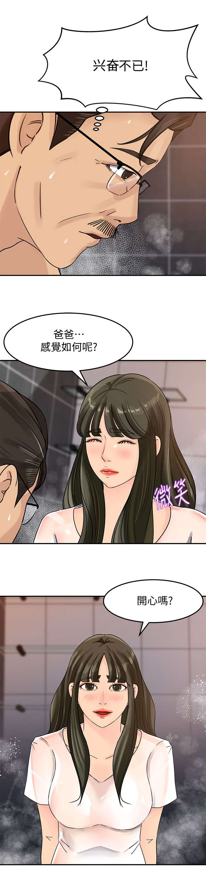 第18章：享受6