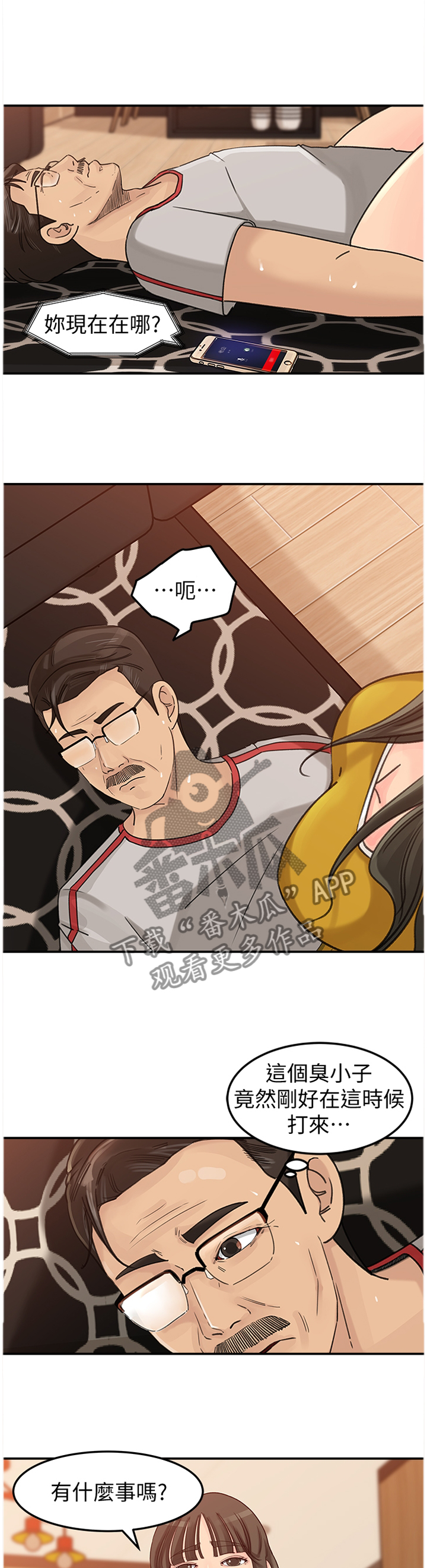 第35章：搬家3