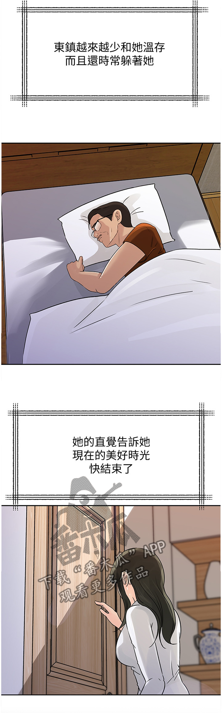 第79章：噩耗3