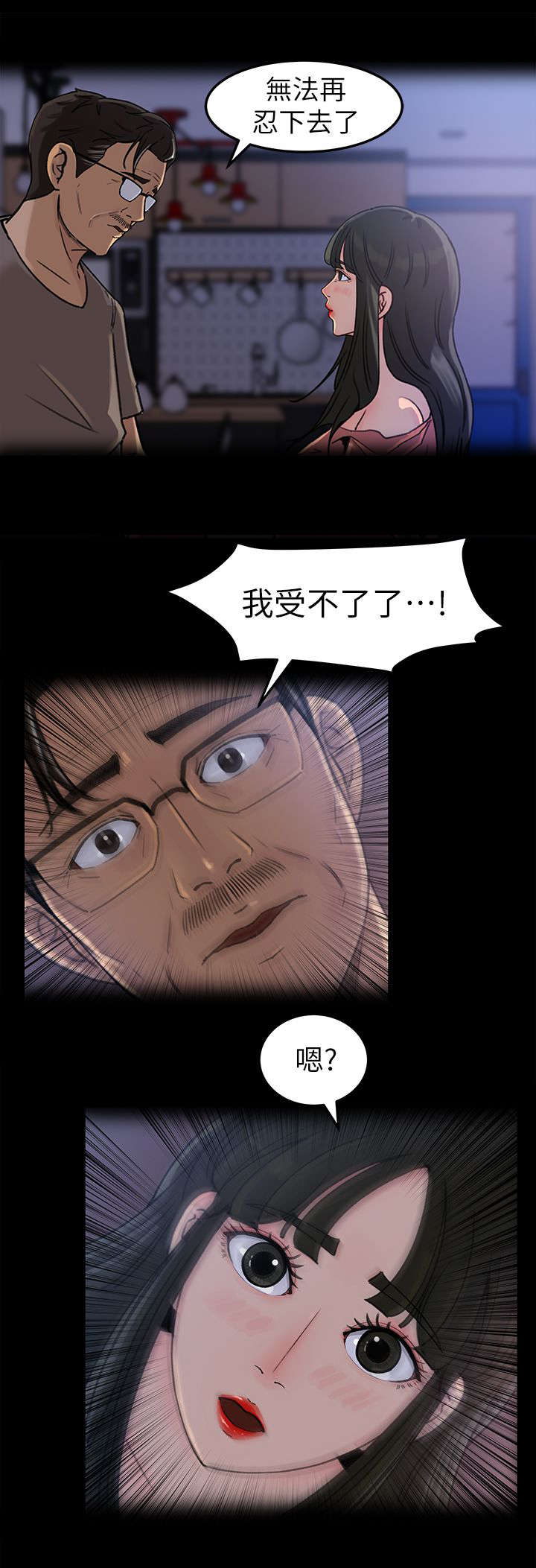 第11章：忍耐3